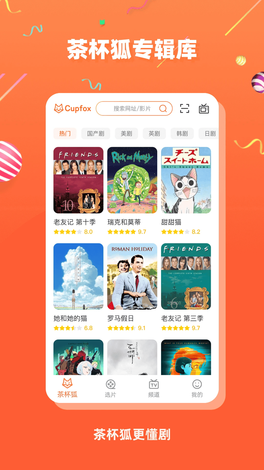 cupfoxapp个人中心界面